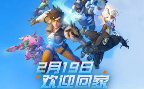 守望先锋冠军系列赛与堡垒之夜冠军系列赛赛程重叠，电竞赛事观众分流现象解析