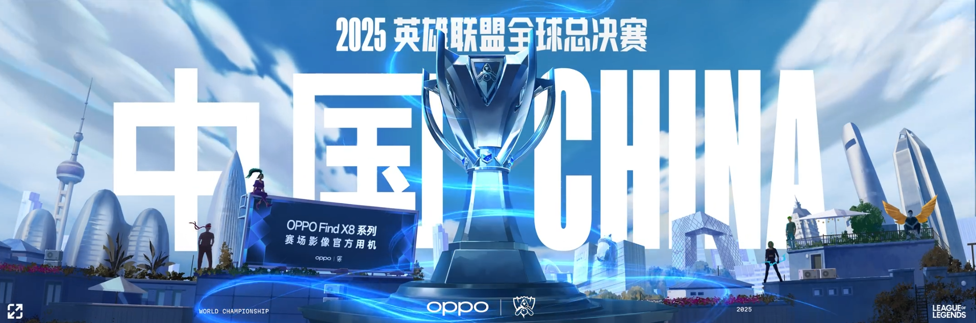 跟唱学起来！S15英雄联盟总决赛主题曲《涅槃》官方伴奏发布。